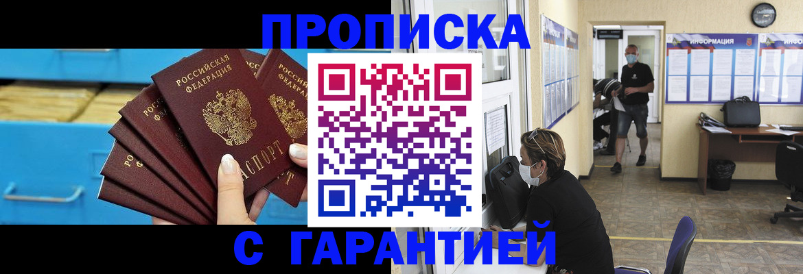 временная регистрация законно в Острогожске