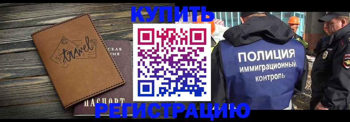 временная регистрация в Острогожске