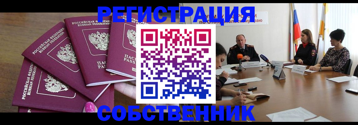 прописка ребенка в Острогожске