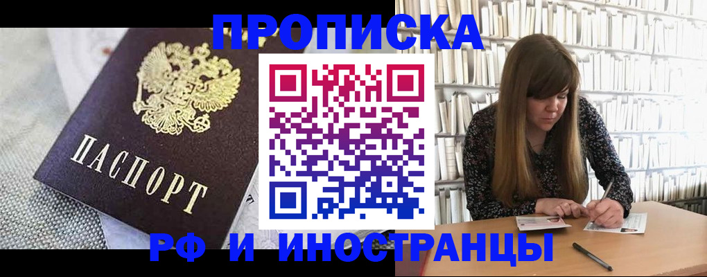 прописка для кредита в Острогожске