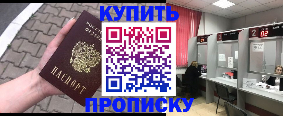 временная регистрация гарантия в Острогожске