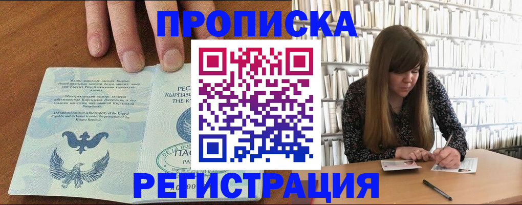 временная регистрация недорого в Острогожске