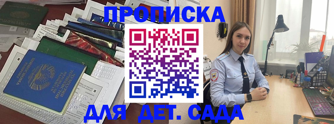 временная регистрация купить в Острогожске